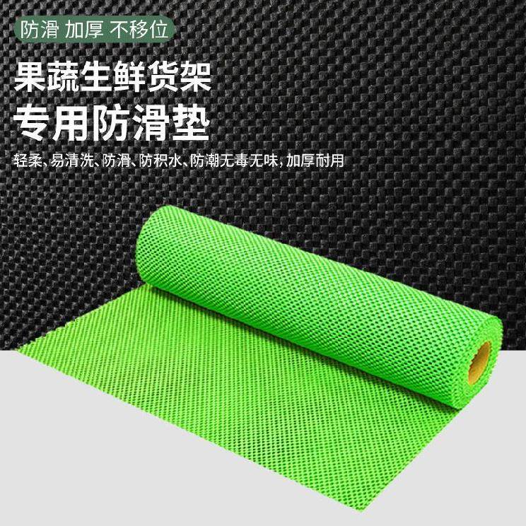 Fresh protection and anti-slip cushion container pressure anti-stain cabinet isolation protection pad soft leather cushion fruit store