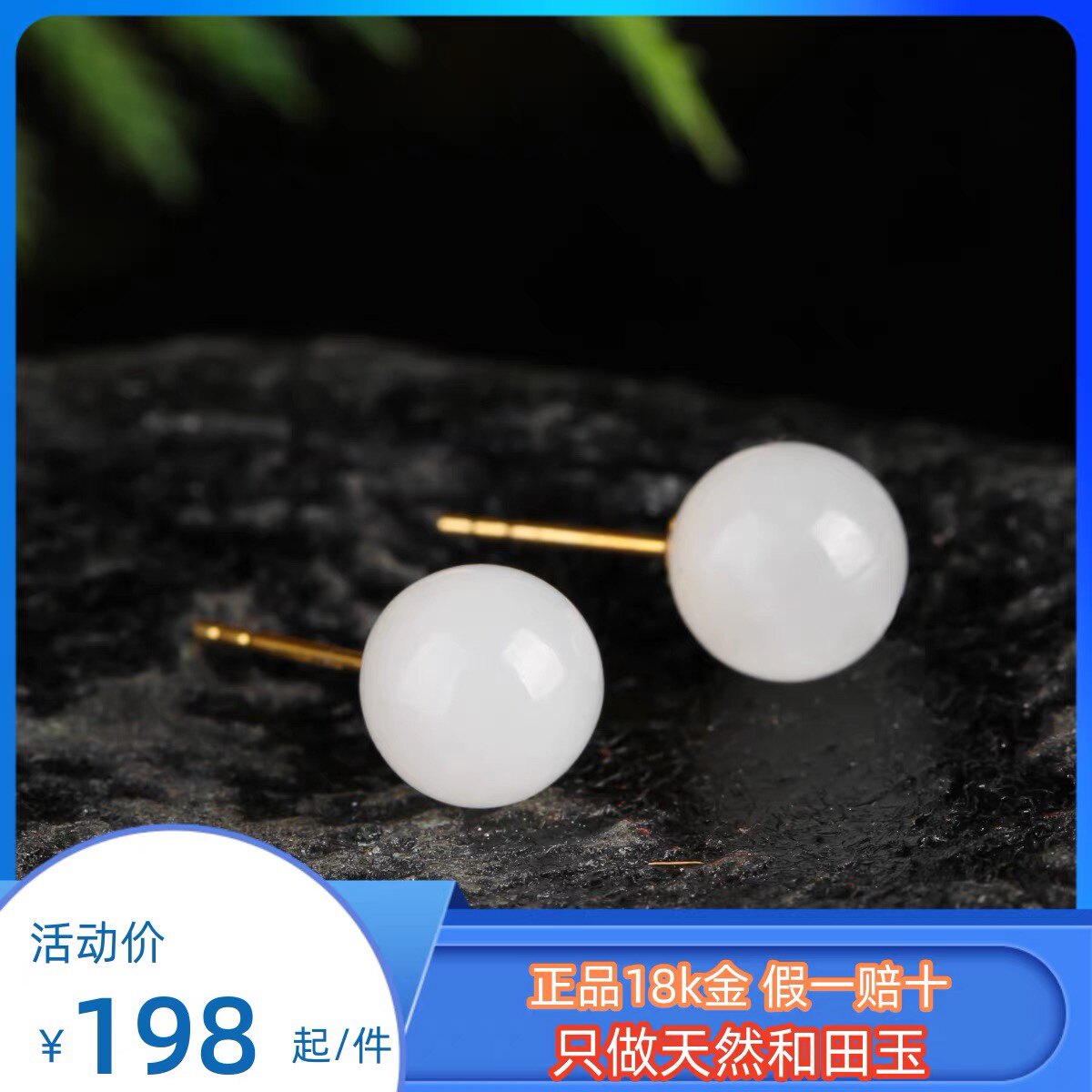 天然和田玉耳針羊脂白玉18K黃金耳環女士禮物精緻圓珠黃金耳飾