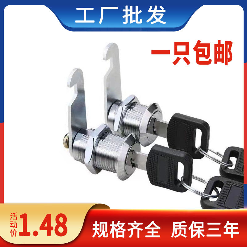 Storage cabinet lock cylinder wardrobe filing cabinet more cabinet lock electric box mailbox cabinet iron cabinet office drawer lock turn tongue lock