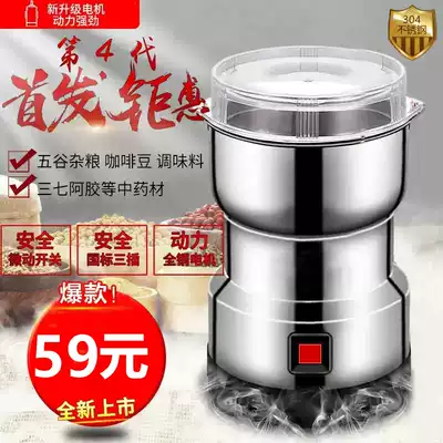 Wankou clothing store German Seiko multifunctional grinder 10 seconds efficient grinding powder