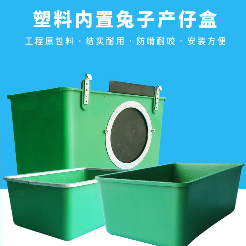 2021 The new rabbit uses the plug-in production box for the warm production of the mother rabbit to produce the rabbit cage with the paparazzi