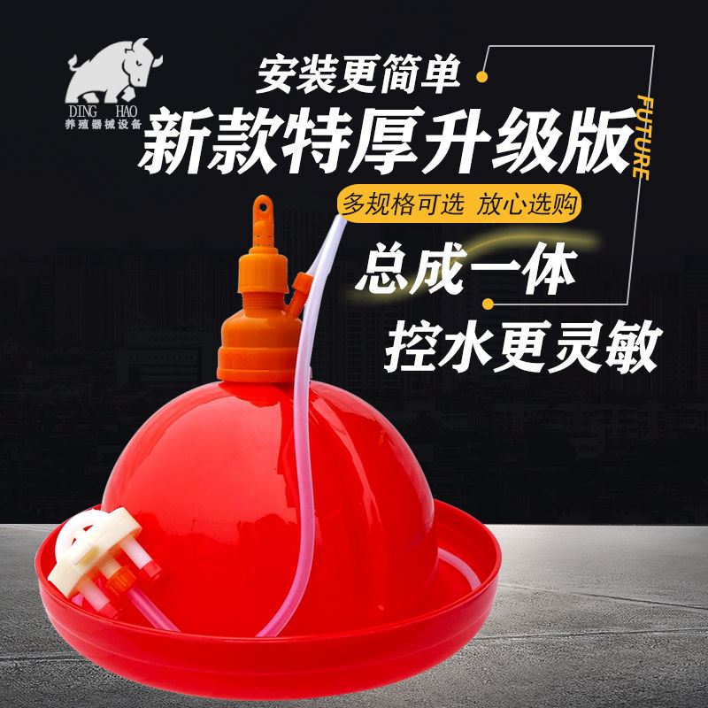 2021 new chicken duck goose with automatic prasong Drinking water dispenser feeder small chicken Yukon drinking water jug raising chicken breeding
