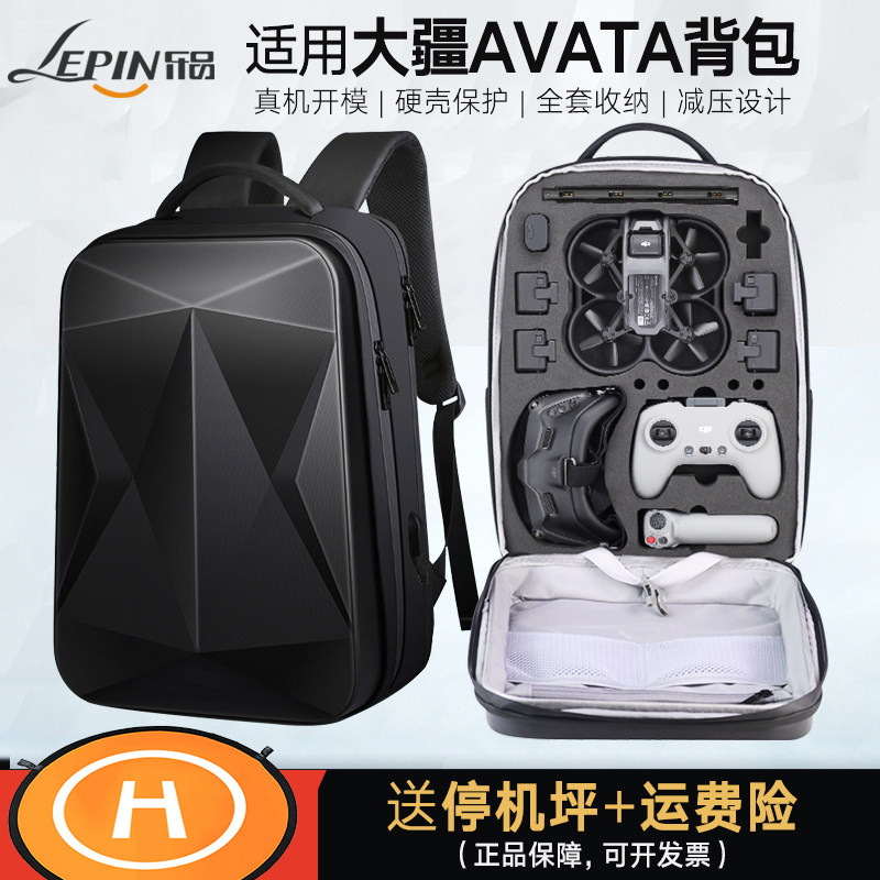 Admission package applies large territory DJI Avata double shoulder backpack FPV2 crossing machine Avatar handbag accessories bag-Taobao