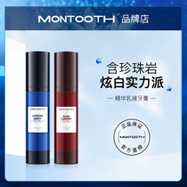 Montooth pressed toothpaste White teeth stain remove breath Tartar Dazzle white men and women fresh breath