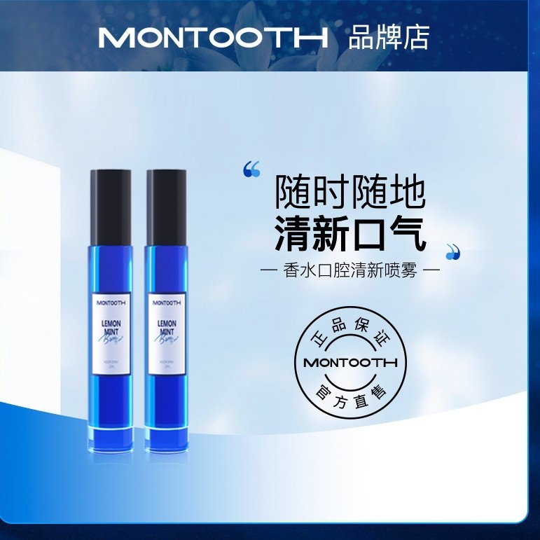 Floral recommendation montooth Oral fresh spray Breath Freshener for men and women to take a sigh of mouth spray portable
