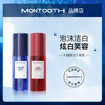 montooth dental mousse foam toothpaste Dazzle white teeth white to remove tartar breath fresh breath for men and women