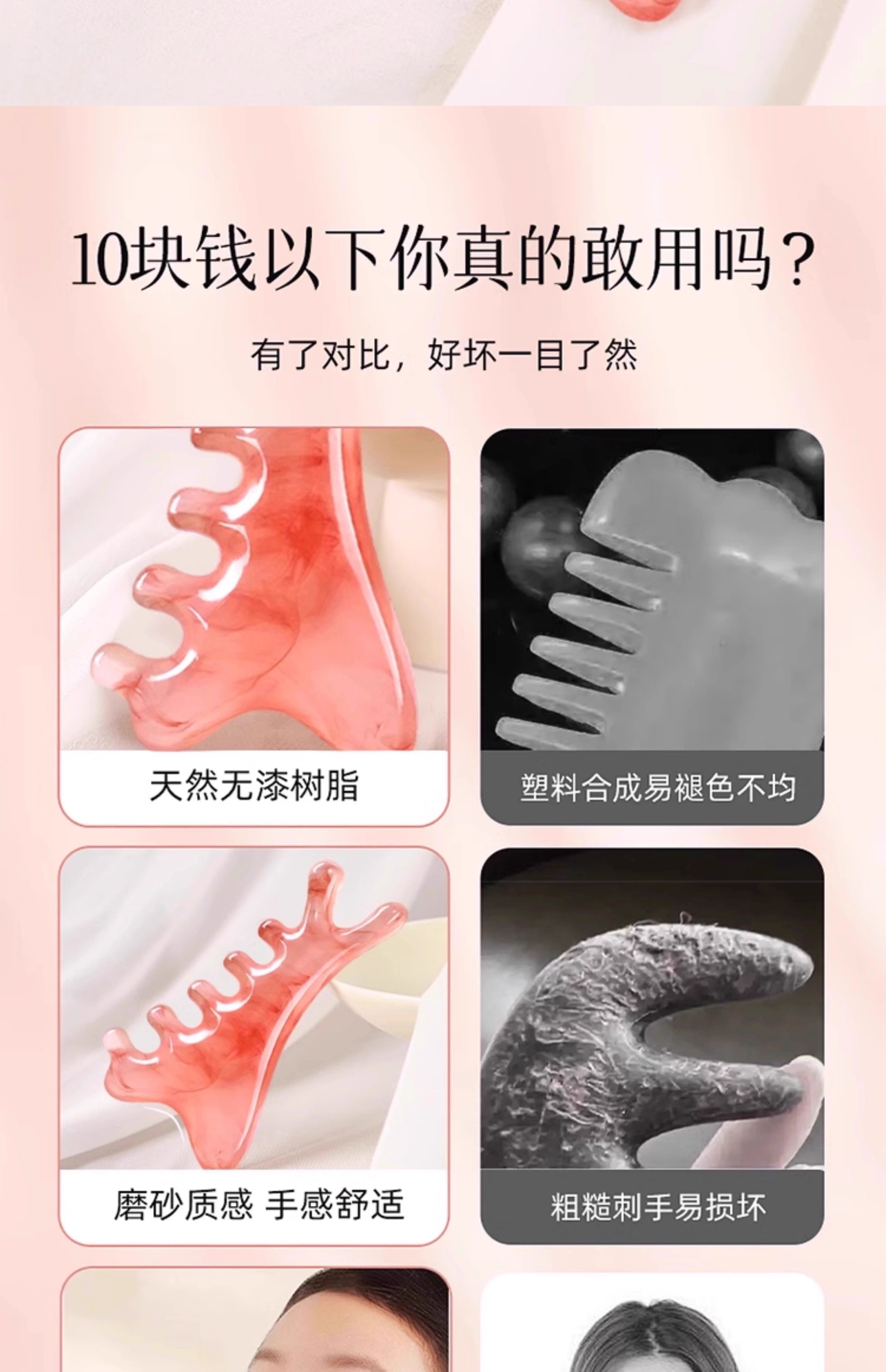 食颜派 四合一多功能按摩梳【树脂材质 光滑透亮】