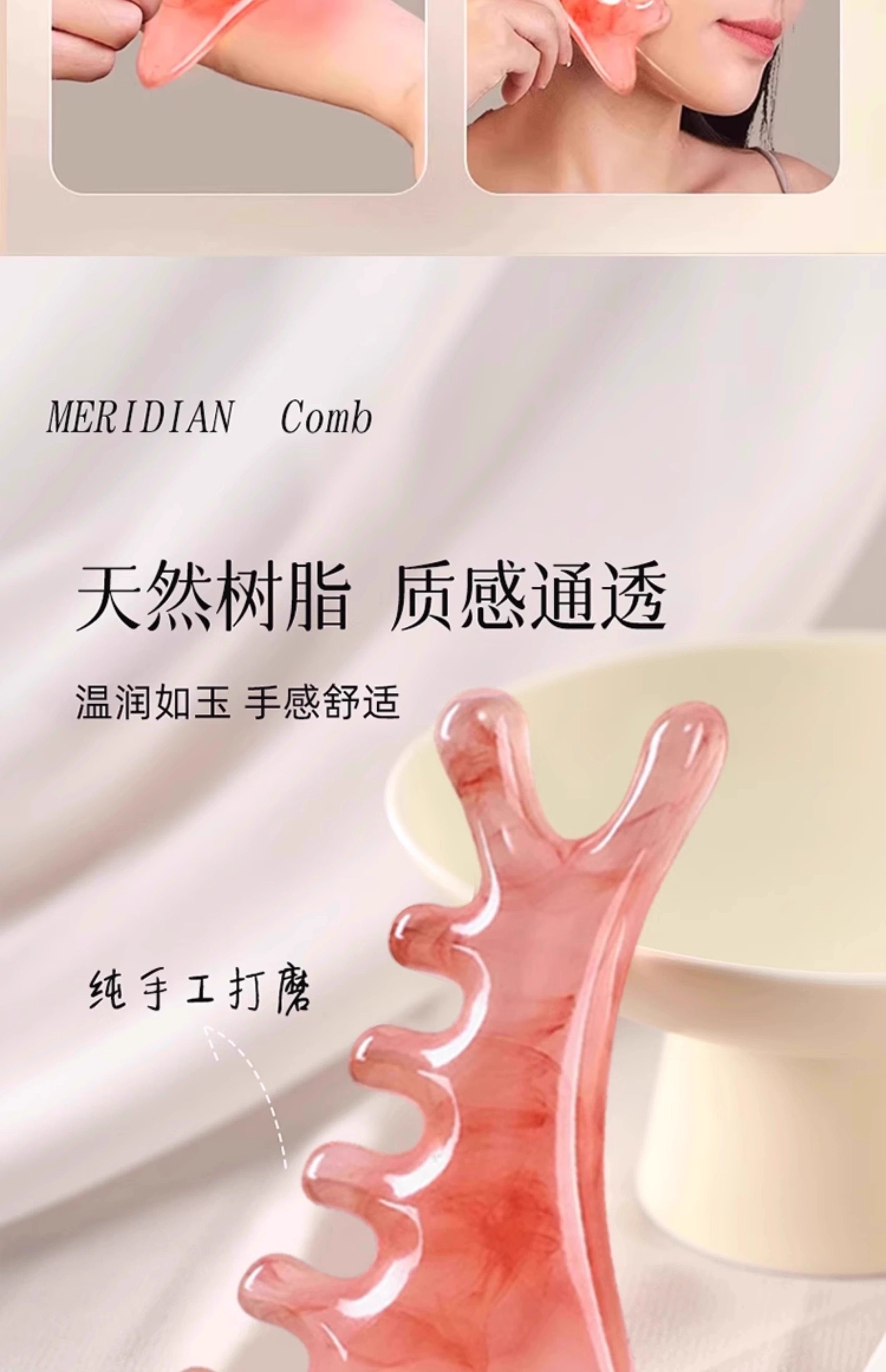 食颜派 四合一多功能按摩梳【树脂材质 光滑透亮】