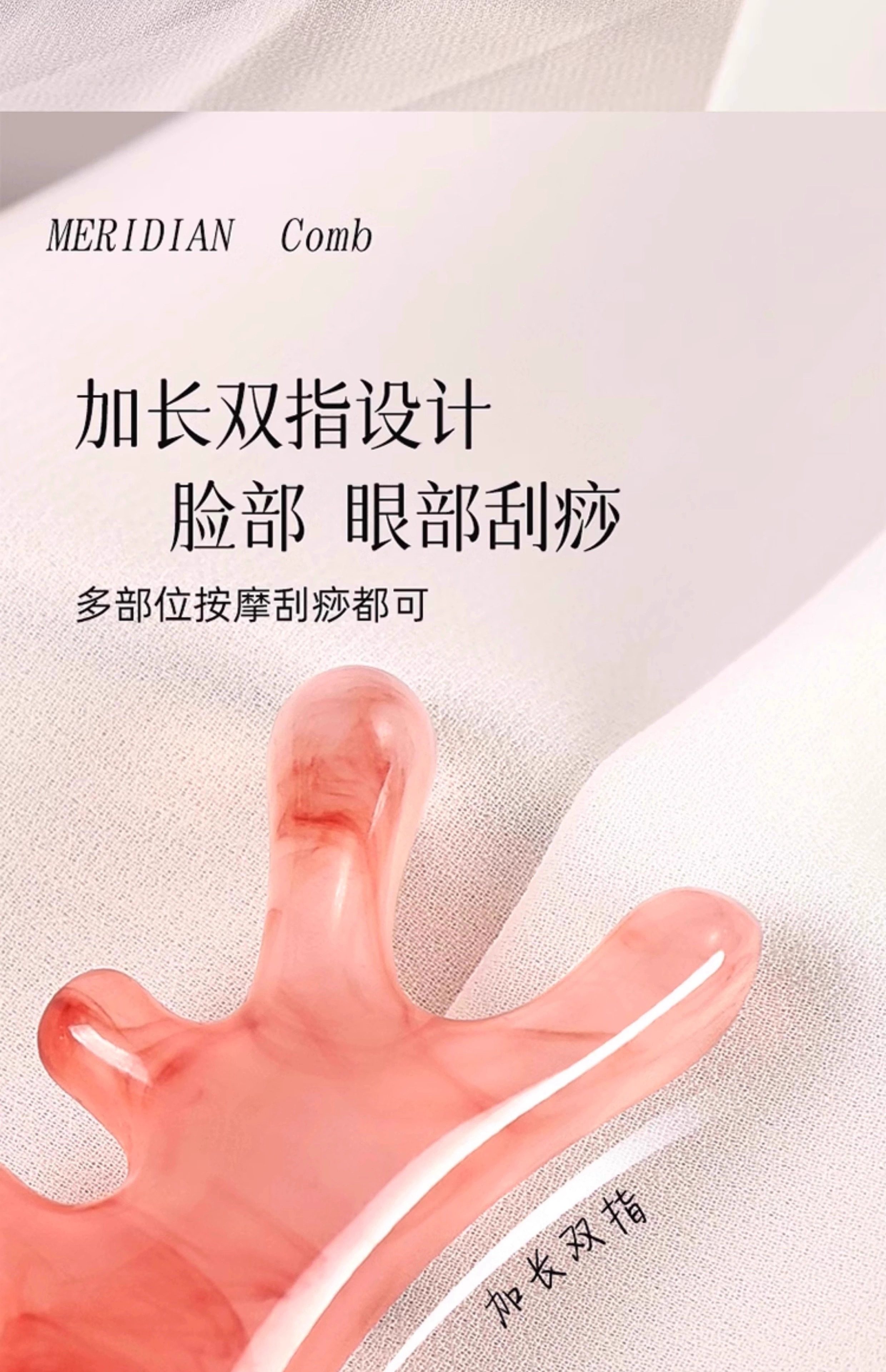 食颜派 四合一多功能按摩梳【树脂材质 光滑透亮】