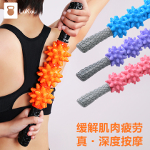 Mace foam shaft Massage roller Thin leg artifact Yoga super pain fascia stick Relax muscle fitness roller