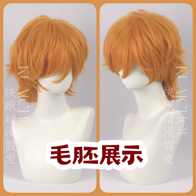 Quick Look! Orange Universal Wig for Cosplay, Reverse Curl Wolf Tail Wig, Fluffy Top, Rose Inner Net 1150 Quick Look! Orange Universal Wig for Cosplay, Reverse Curl Wolf Tail Wig, Fluffy Top, Rose Inner Net 1150