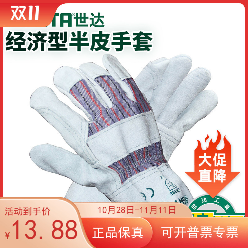 Skadden Tools Economical Wear-resistant Labor Protection Cowhide Mechanical Protective Welding Work Gloves FS0101 FS0102
