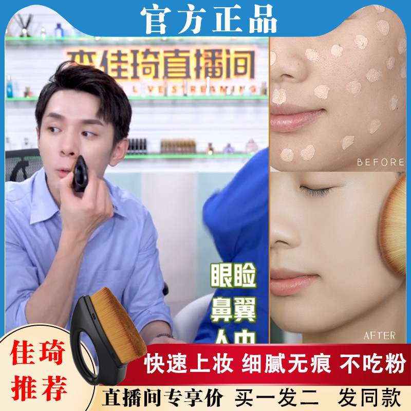 No. 55 Powder Bottom Brush without Powder Makeup Brush Beauty Brush Beauty Brushes Magic No marks Soft Mao Li Jiaqi Recommended suit