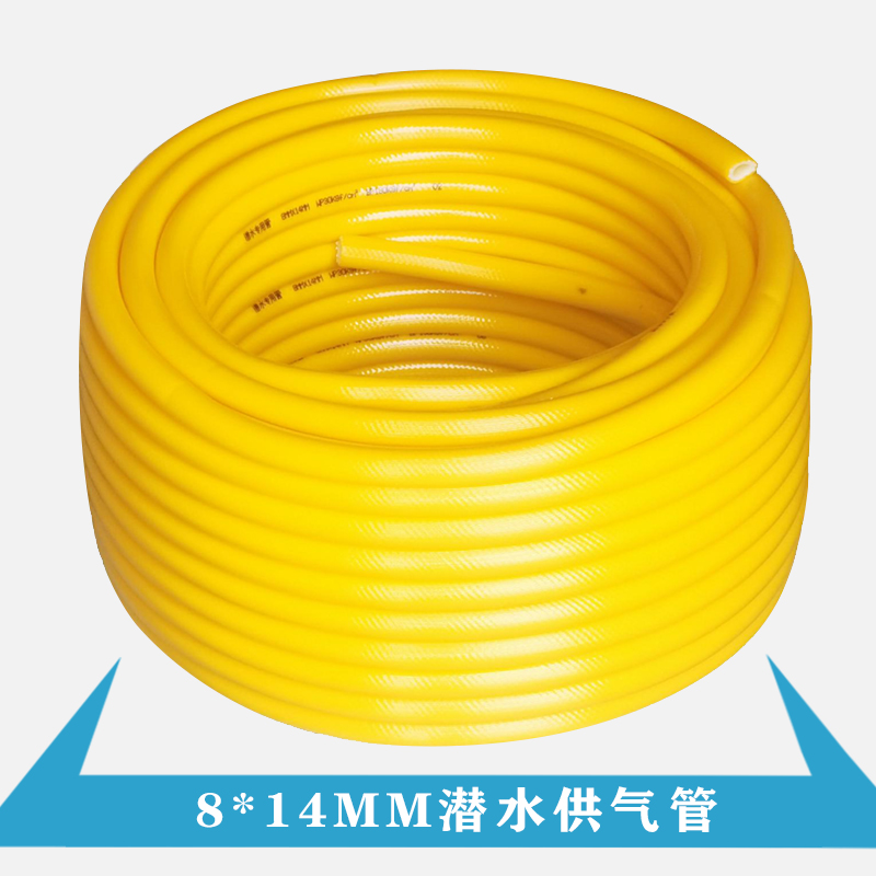 Diving air supply pipe professional connection 639 respirator air compressor extension umbilical cord floating pipe artifact