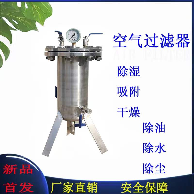 Submersible stainless steel air filter filter replaceable municipal salvage activated carbon purification air filter - Taobao