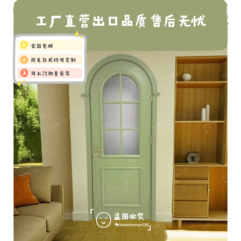 Retro Arched Solid Wood Composite Lacquered Door, Green Arched Door, French Single-Door Bedroom Door, Interior Door
