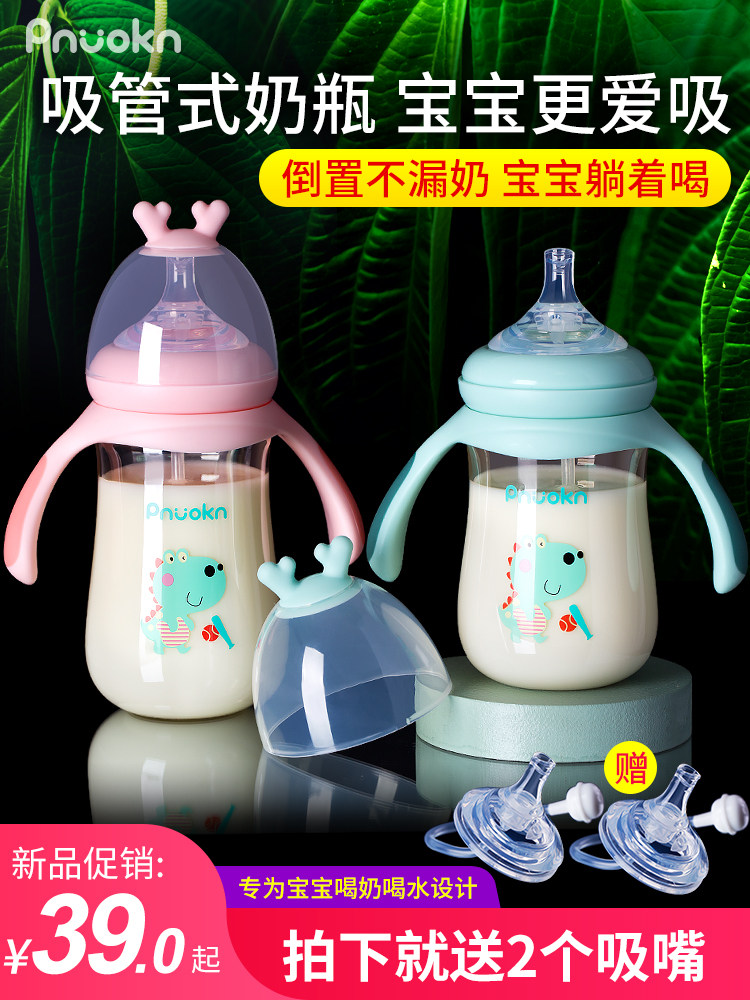 Straw Milk Bottle Big Baby Children Drink Milk Cup Ppsu Resistant To Fall 6 Months Duckbill 1 year old Dairy Boy 2 years 3