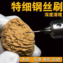 Walnut cleaning base artifact electric play brush head diamond Bodhi polished fine steel wire brush head nano brush
