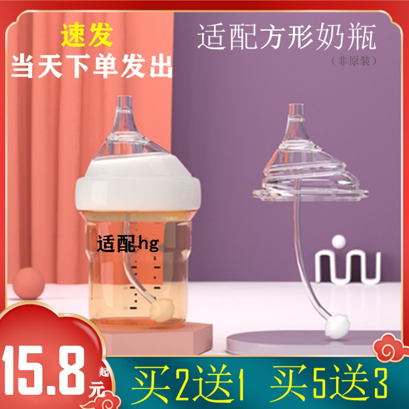 Suitable for Hegen feeding bottle accessories straw handle feeding bottle duckbill gravity ball learning drinking cup replacement nipple non-original