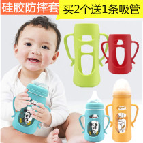Suitable for Beiqin wide-caliber baby bottle handle protective sleeve handle accessories painted Japanese and Hong Kong version imported domestic glass