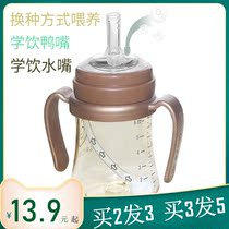 Custom accessories Gromimi water cup suction mouth straw cup wide-caliber straw gravity ball baby universal straw mouth