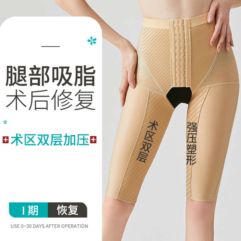 Huaimeiqian Thigh Shaping Pants after Liposuction, Leg Shaping Pants, Liposuction Shaping Garment, Compression Pants