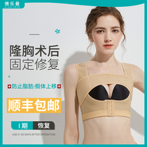 After breast augmentation surgery corset prosthesis fixed breast augmentation medical body sculpting shaping shaping support breast belt underwear straps