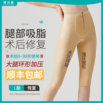 Qian Leman thigh liposuction shaping pants one-stage postoperative shaping corset liposuction shaping pressure ring suction five-point pants