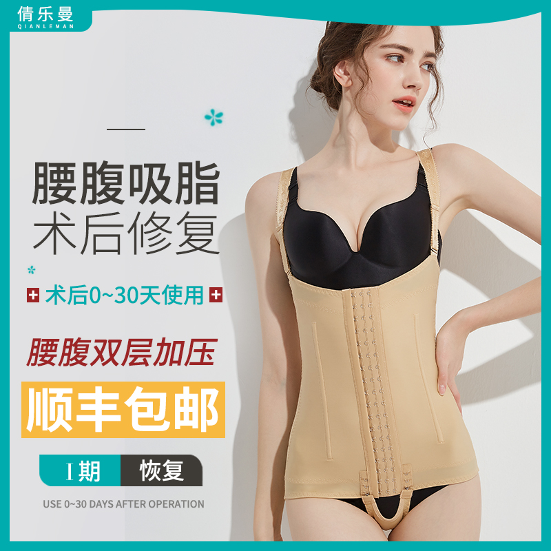 Waist-abdominal liposuction postoperative plastic body clothing One phase of the ring suction shaping the abdominal suction liposuction slimming and strong pressure belly bunching woman