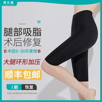 Thigh liposuction post-operative body-sculpting pants liposuction one or two-stage filling corset ring suction special pressure-shaping leg-shaping pants