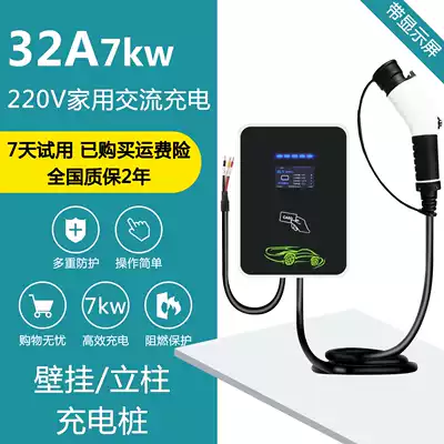 New energy vehicle wall-mounted charger gun Xiaopenweilai ideal 7KW32A intelligent fast charging pile