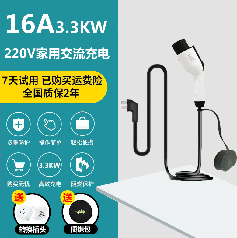 New energy electric vehicle charging line pile Jianghuai small ant EQ Zhi bean charger Zhongtai BAIC charging gun