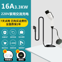 New Energy Electric Vehicle Charging Line Pile Jianghuai Ant EQ Zhidou Charger Zhongtai Beiqi Charging Gun