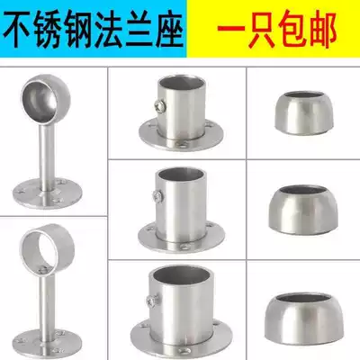 Clothes Rod base thickened solid wardrobe pipe bracket seat towel rack accessories bottom round telescopic rod support
