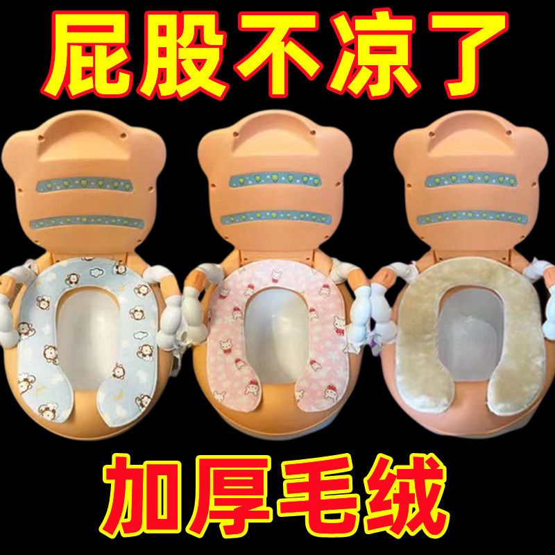 Children's toilet cushion kid thickened with warm plush cotton ferrule winter baby glued to toilet cushion woman-Taobao