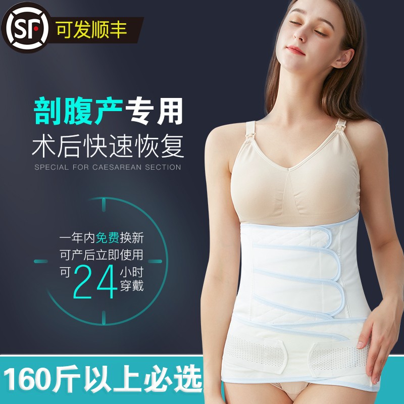 Large size beamband belly band postpartum 200 catty of pure cotton pregnant woman 300 catties for breakout Caesarean section Special homeoprolific summer breathable thin
