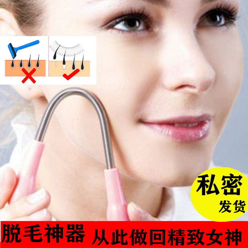 The beard-pulling artifact uproots the male and female beard-pulling artifact facial hair remover hair remover to remove lip hair