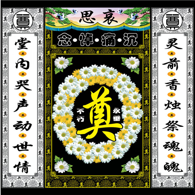 Mourning hall layout full set of white color mourning hall cloth wreath scenery white funeral supplies spray painting mourning hall cloth pair