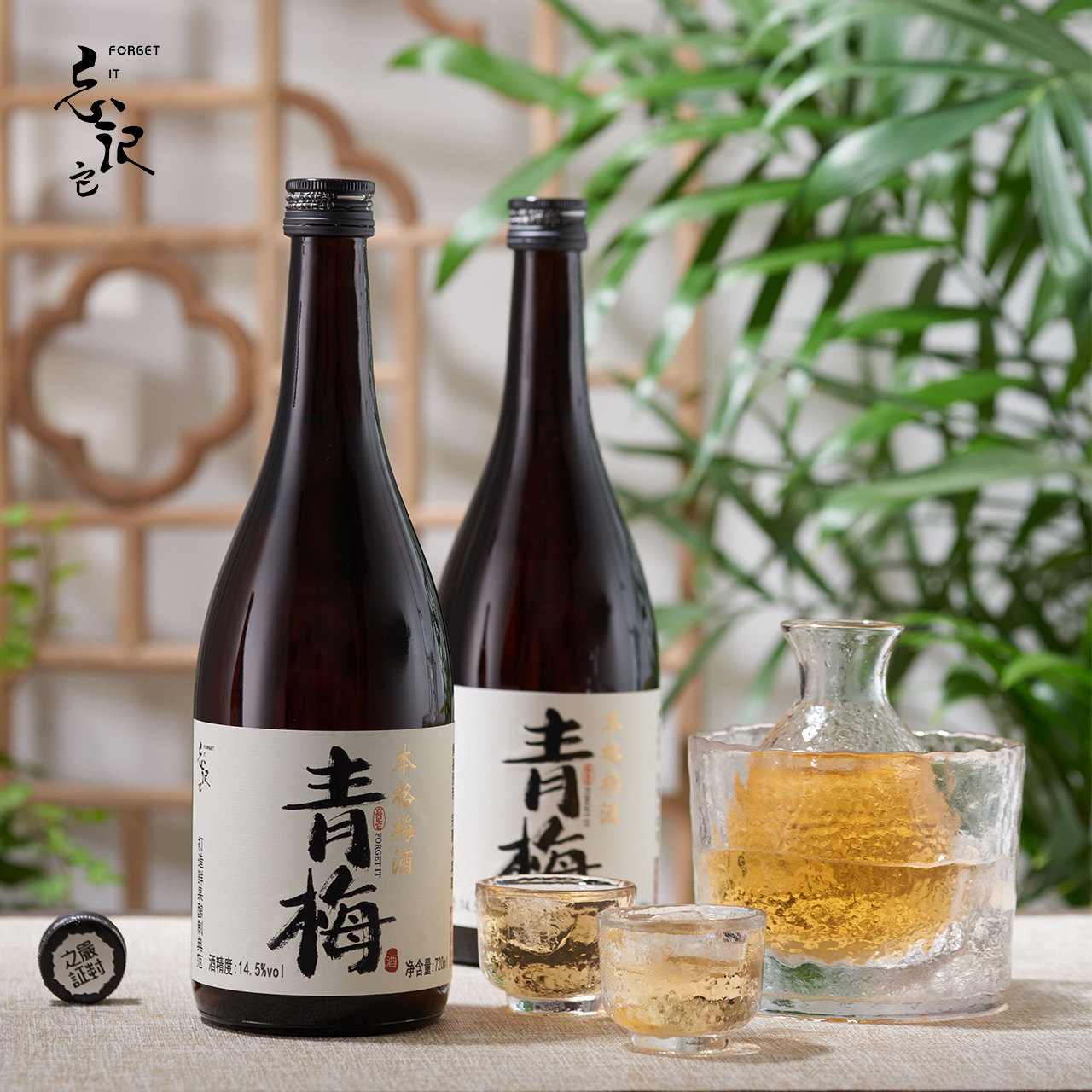 Forget it Forget it Benge Green Plum Wine Gift Box Plum Wine Slightly Drunken Fruit Wine Ladies Low Dessert Wine 720ml