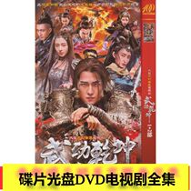 (Wu moved Qiankun 1 2 quarters) Yang Yang Zhang Tianlove Wu Zun Wang Likun TV Series DVD