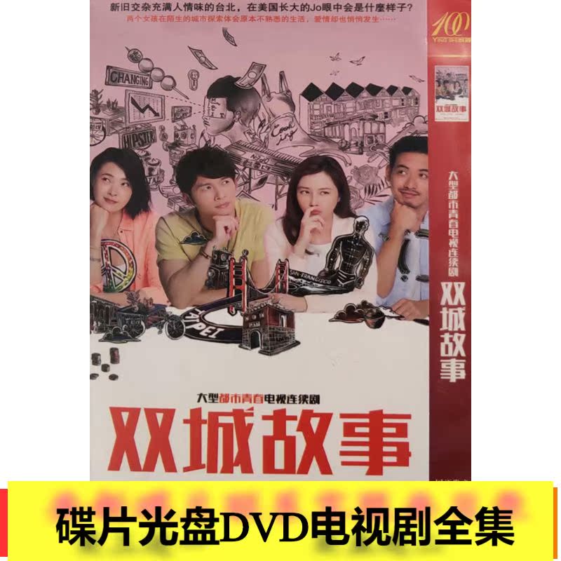 (Shuangcheng Story) Zeng Zhiwei Tan Wing Lin Zhang Manyu Ke is subject to a good disc DVD