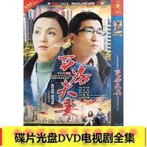 (Buying House Couple) Tao Hong Wang Qianyuan Wang Tianze Disc DVD