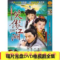 (Laughs Proud) Li Yapeng Xu Qingmiao B Li Xie Li Xie TV Disc DVD