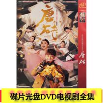 (Tang brick) Wang Tianchen Zhang Jianing Zhang Zhyao Yuan Yongyi Wang Wenjie disc DVD