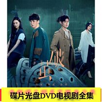 (Cocoon Breaking) Zhang Yaochus Moonable TV Drama DVD