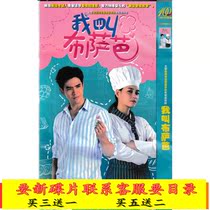 (My name is Busaba) Nadi Zonravi Montanapat Cavilla TV drama DVD