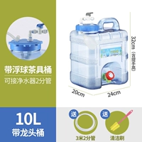 10 литров крана с плавающей шар -бочкой