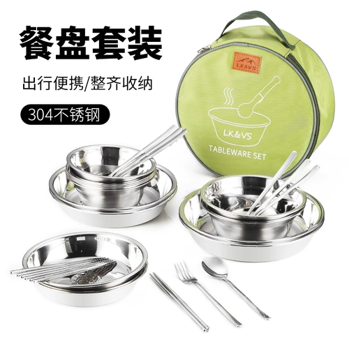 Дорожная портативная посуда для кемпинга, комплект, обеденная тарелка из нержавеющей стали, палочки для еды, снаряжение