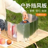 Открытая печь для головки печи карта ветра -типа Ветропроницаемая доска дикая приготовление пищи в кемпинг