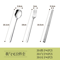 304 палочки для палочек ложки вилка 12 штук